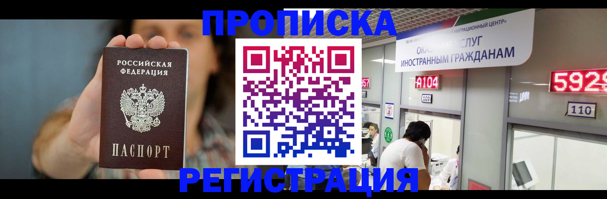 прописка для военкомата в Арамили